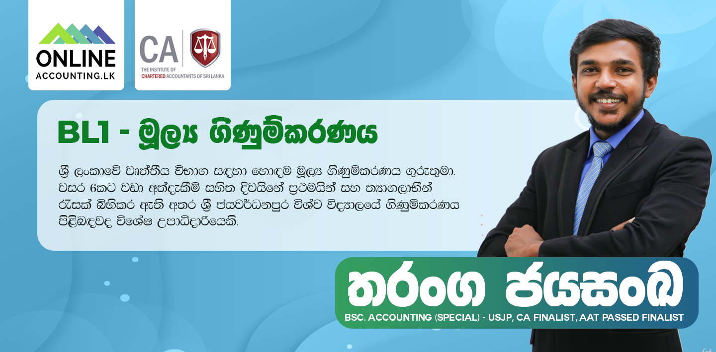 BL1 මූල්‍ය ගිණුම්කරණය - Jan 2026
